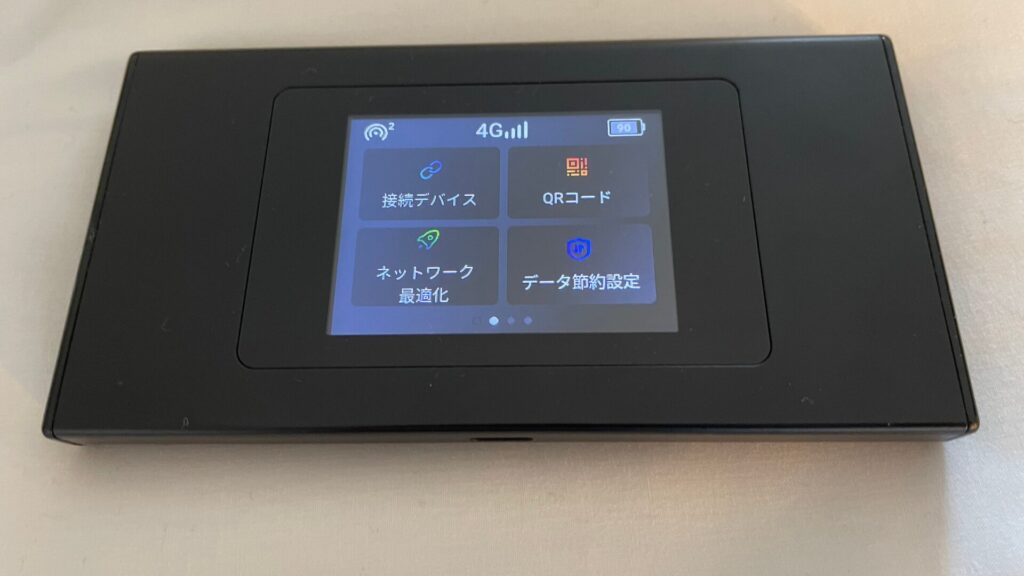 ゼウスWiFi つながらないときは最適化する