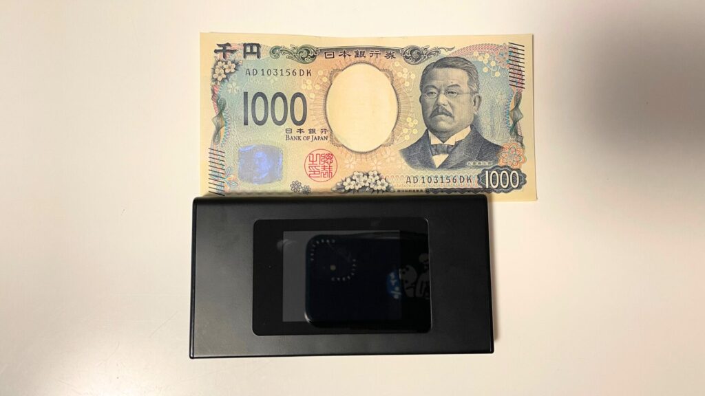 ゼウスWiFi 同封物 1000円札と比較