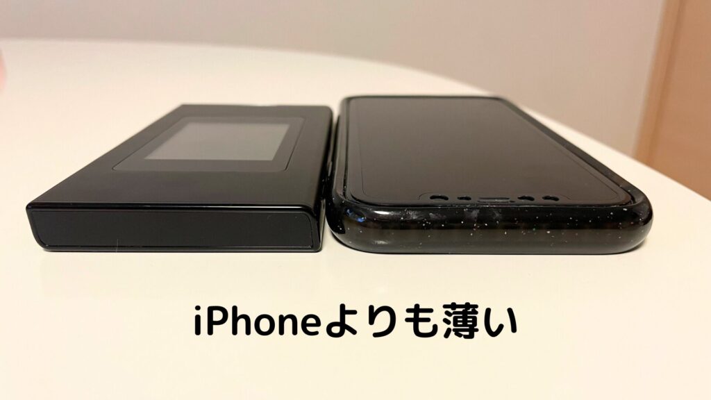 ゼウスWiFi 同封物 iPhoneと比較
