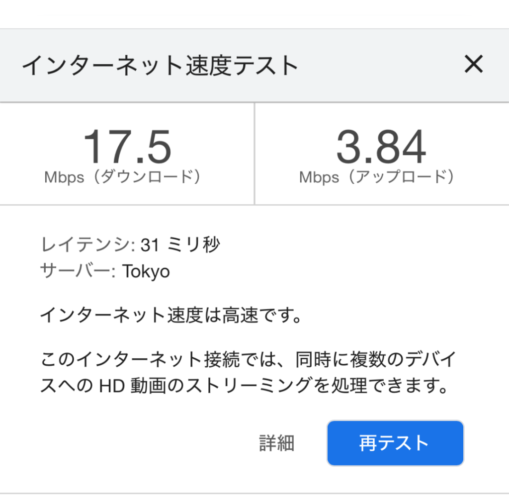 ゼウスWiFiのスピードと日本でのスピー比較