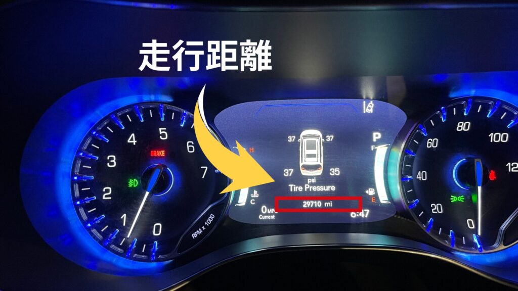 走行距離のみかた