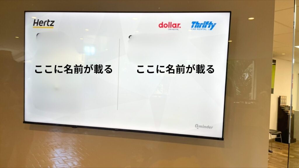 ハーツ　ハイアットリージェンシー営業所　受付方法