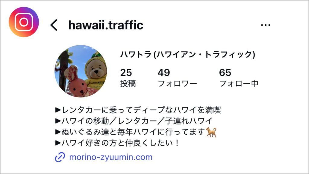 インスタグラムリンク