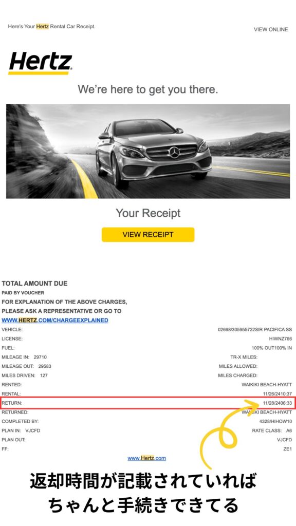 ハーツ　ハイアットリージェンシー営業所　受付方法