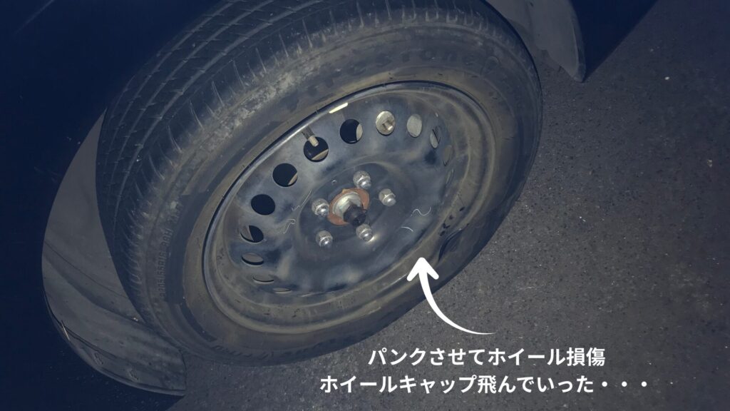 ハーツ　LDW　パンク