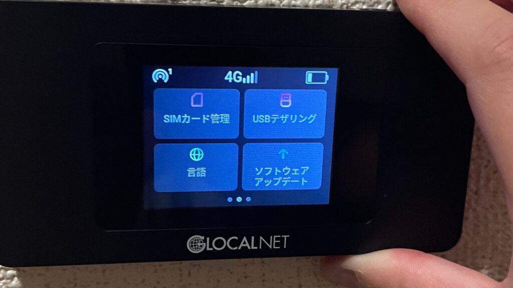 HIS Wi-Fi バッテリー持ち