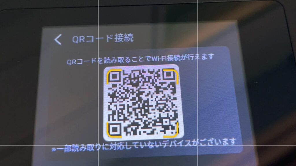 HIS Wi-Fi 　QRコード接続