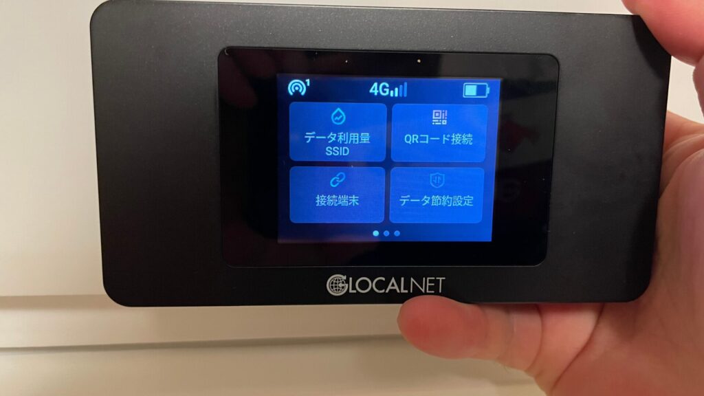 HIS Wi-Fiのバッテリーの持ち