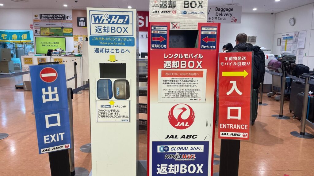 JAL ABC返却ボックス