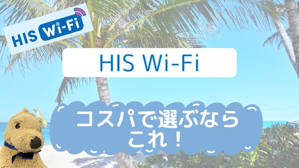 HIS Wi-Fi